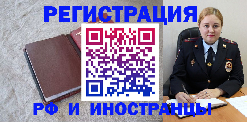 временная регистрация госуслуги в Борзе
