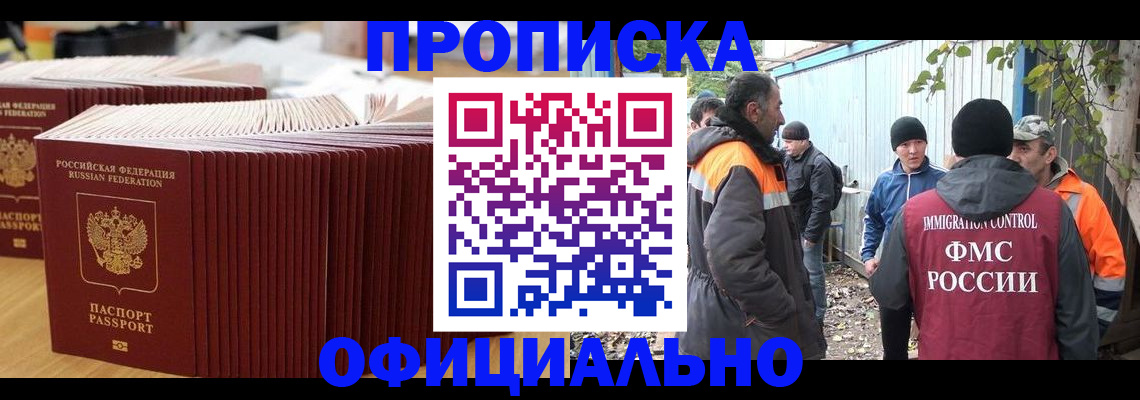 регистрация в Борзе